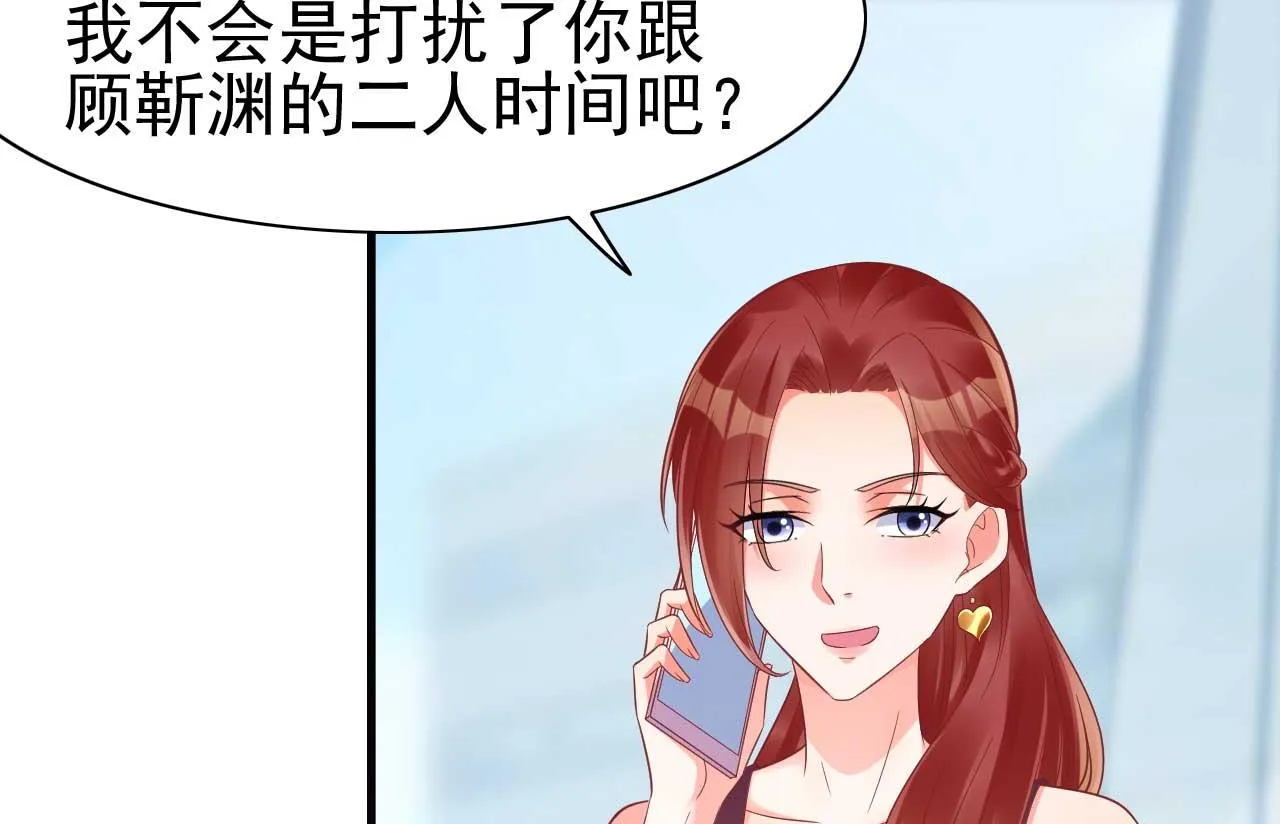 第229话 最好的闺蜜 第14页