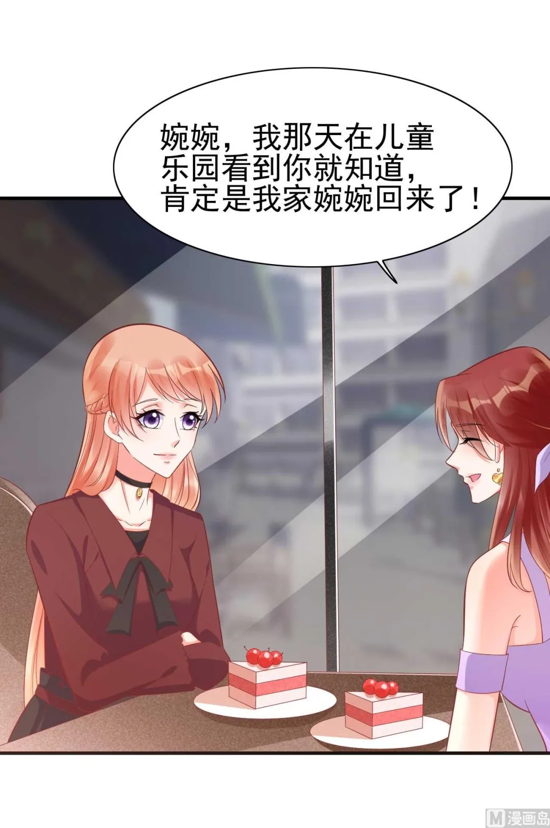 第229话 最好的闺蜜 第28页