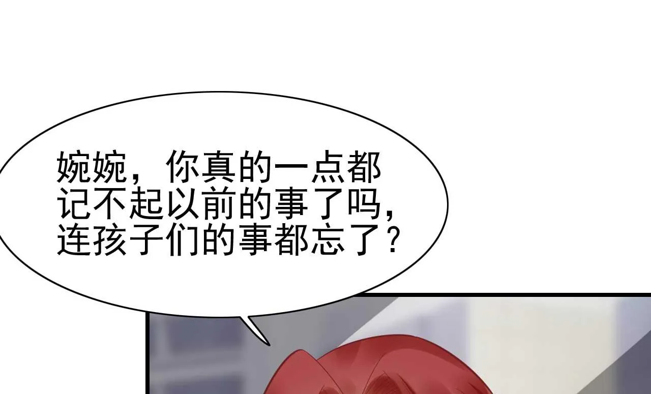 第229话 最好的闺蜜 第30页