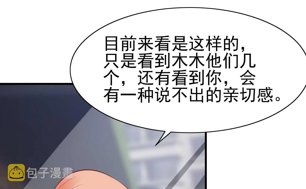 第229话 最好的闺蜜 第33页