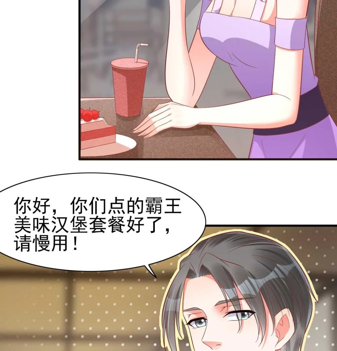 第229话 最好的闺蜜 第37页