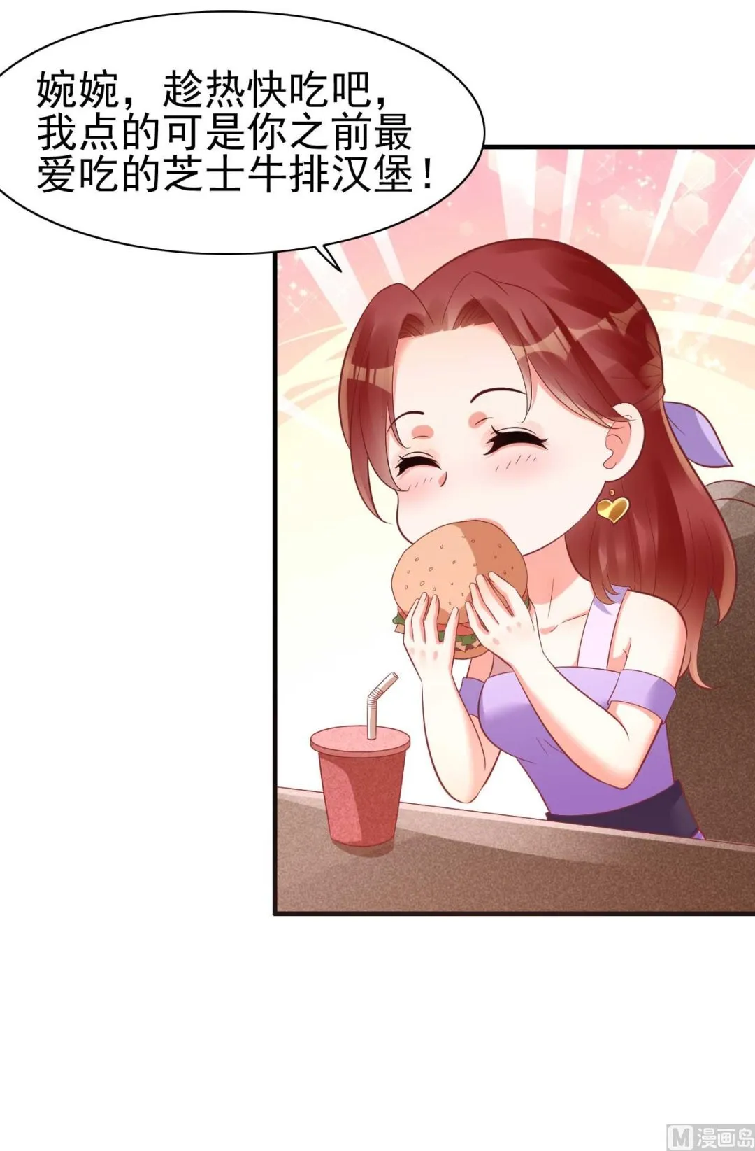 第229话 最好的闺蜜 第39页