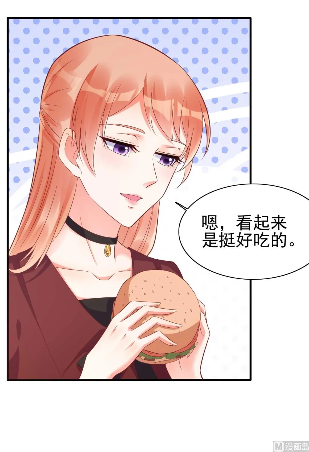 第229话 最好的闺蜜 第40页