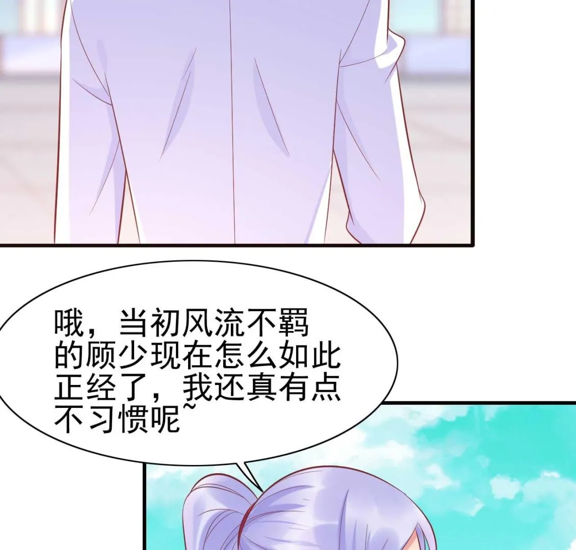 第228话 约见紫棠 第5页