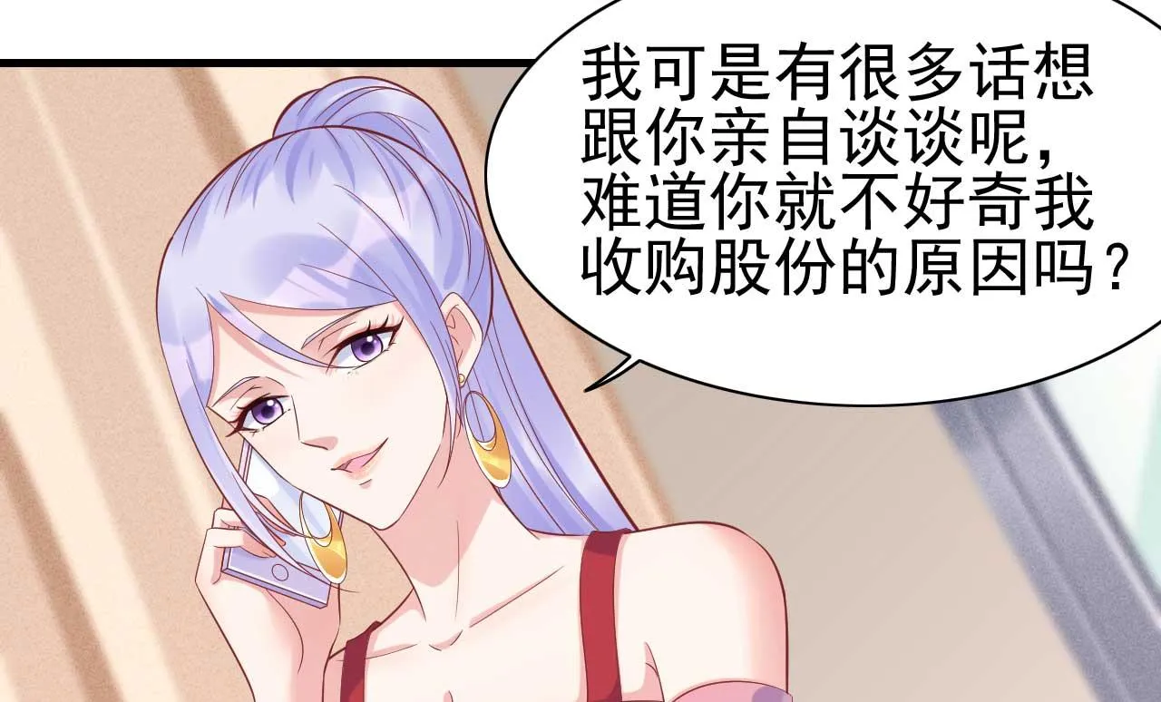 第228话 约见紫棠 第7页