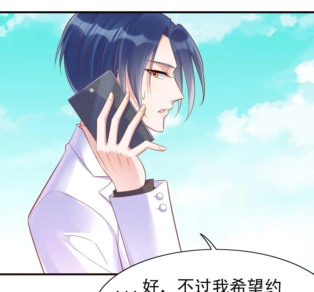 第228话 约见紫棠 第10页