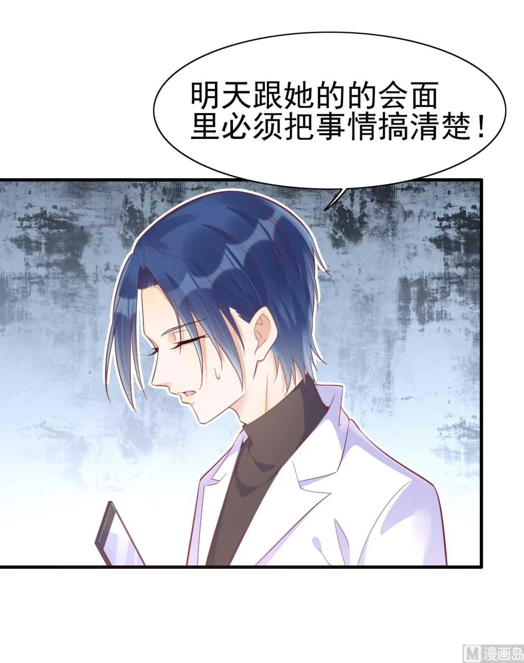 第228话 约见紫棠 第13页