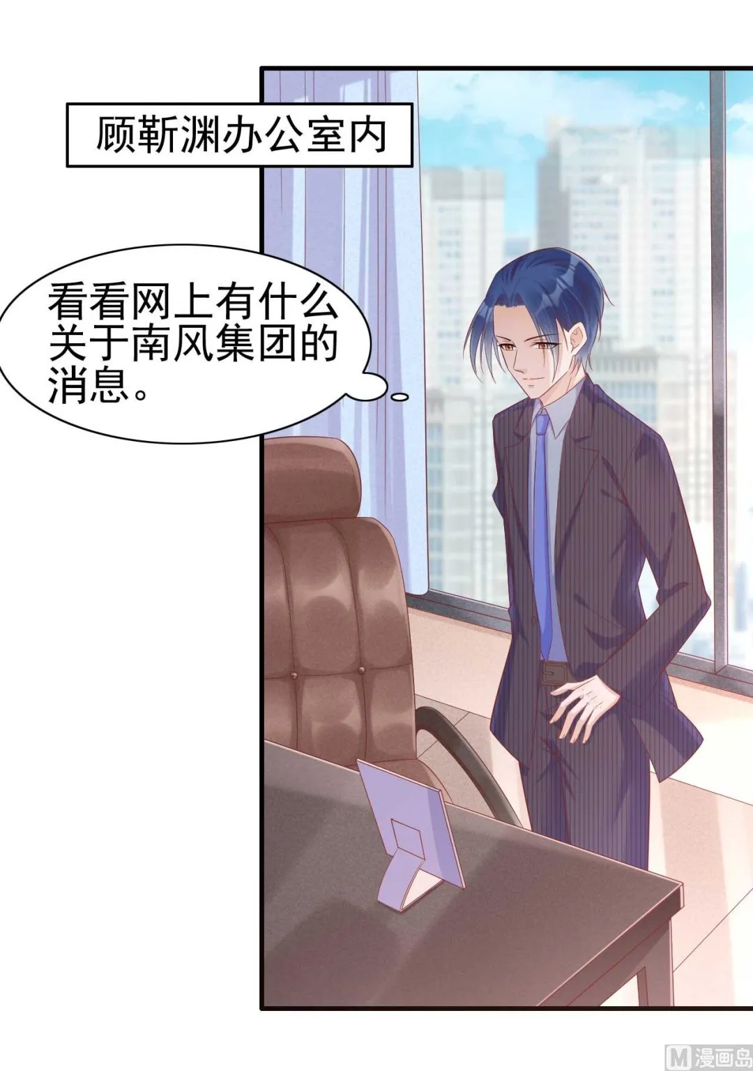 第228话 约见紫棠 第14页