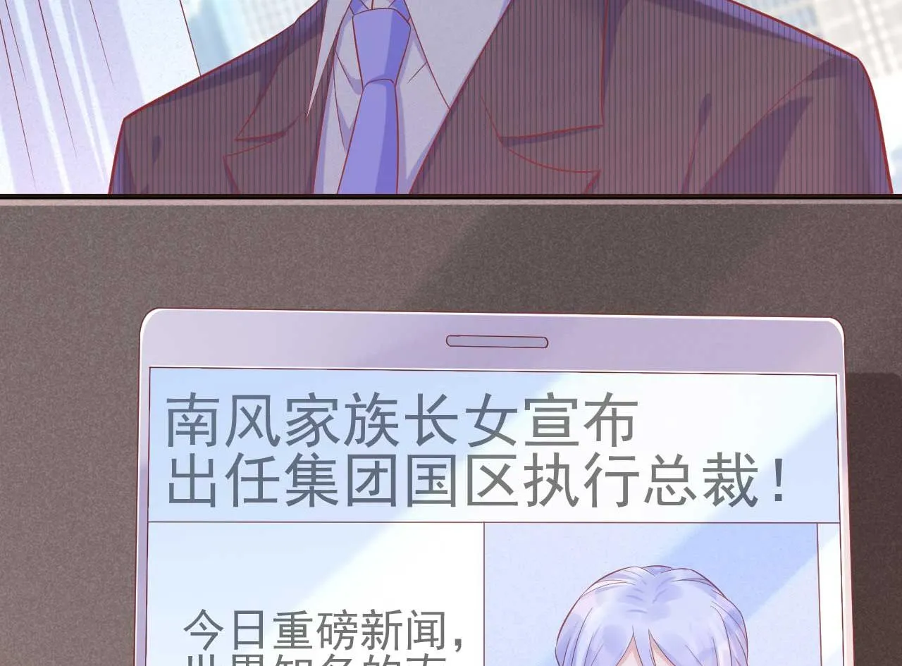 第228话 约见紫棠 第16页