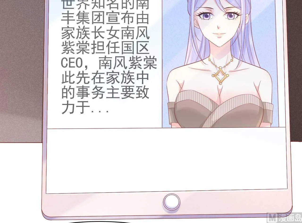 第228话 约见紫棠 第17页