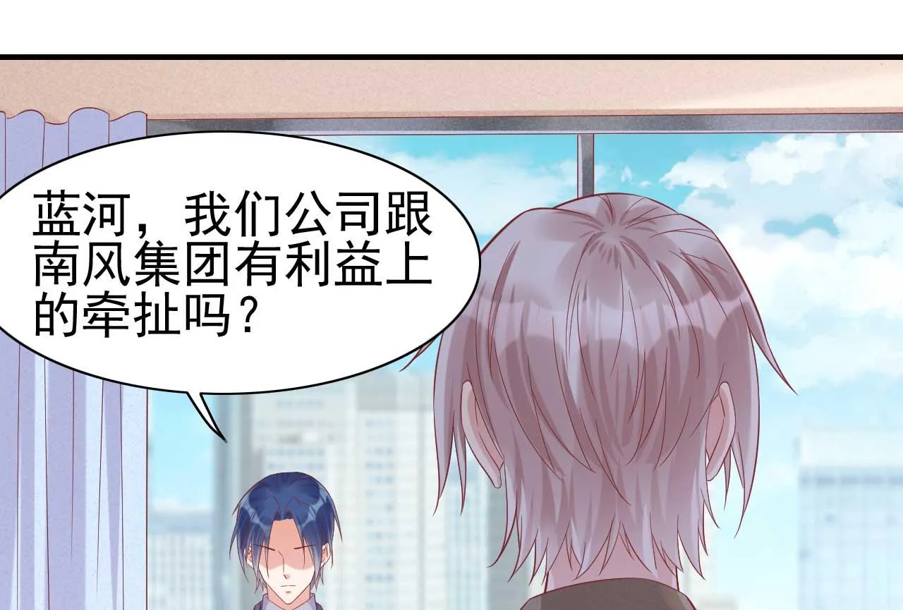 第228话 约见紫棠 第19页