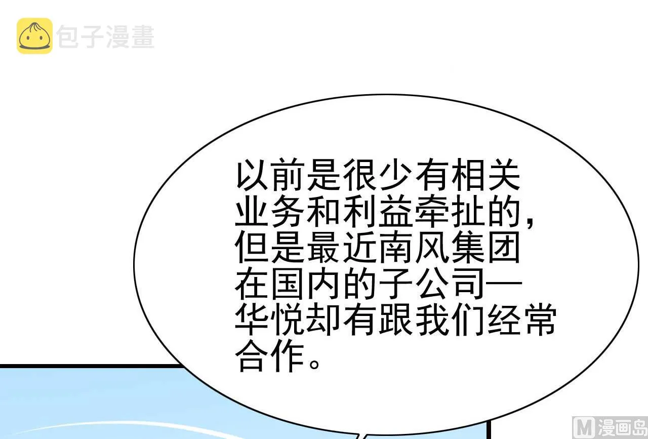 第228话 约见紫棠 第21页