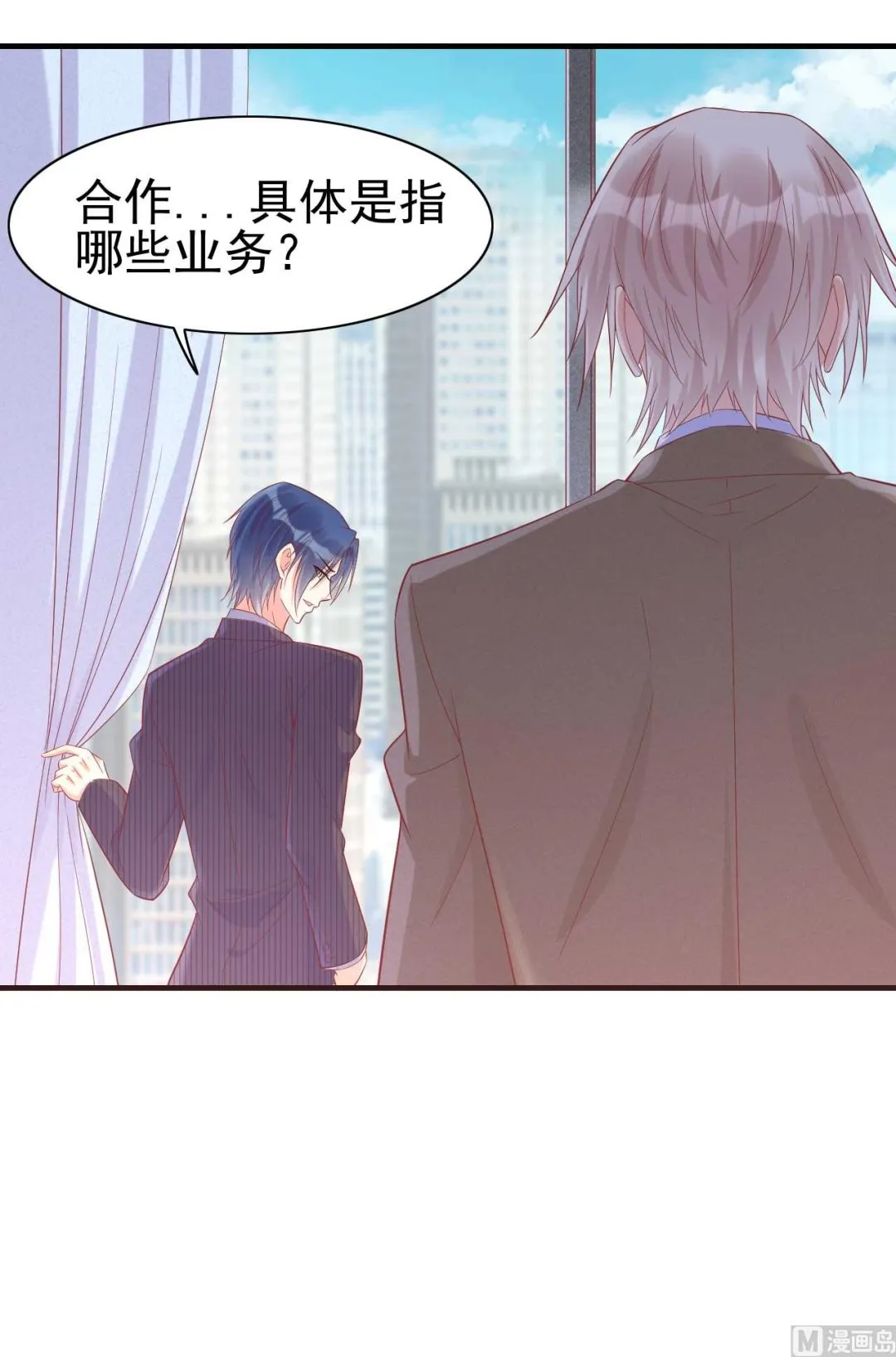 第228话 约见紫棠 第23页