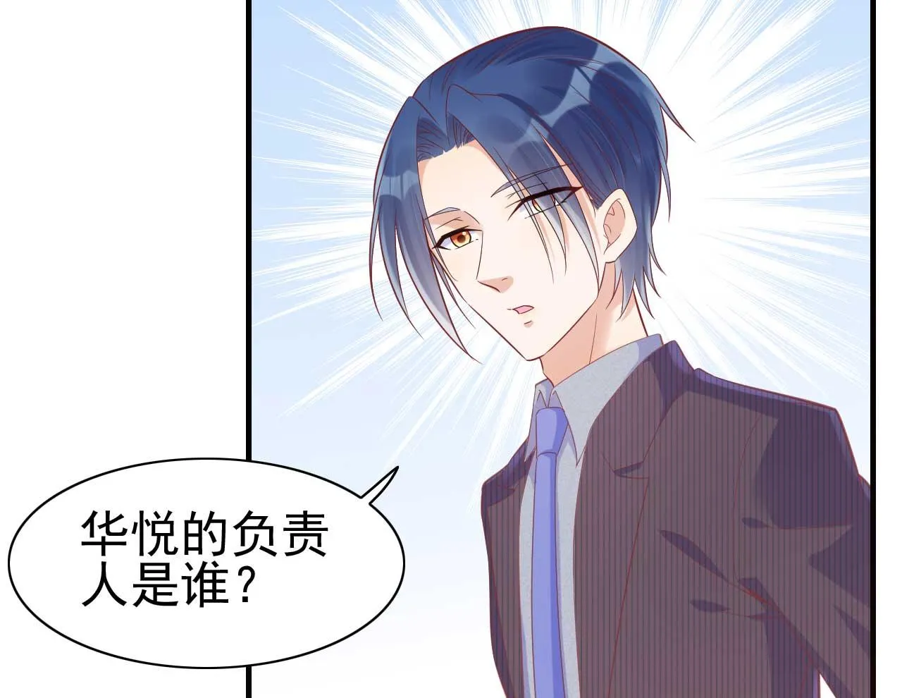 第228话 约见紫棠 第26页