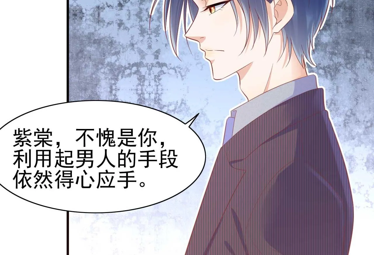 第228话 约见紫棠 第30页