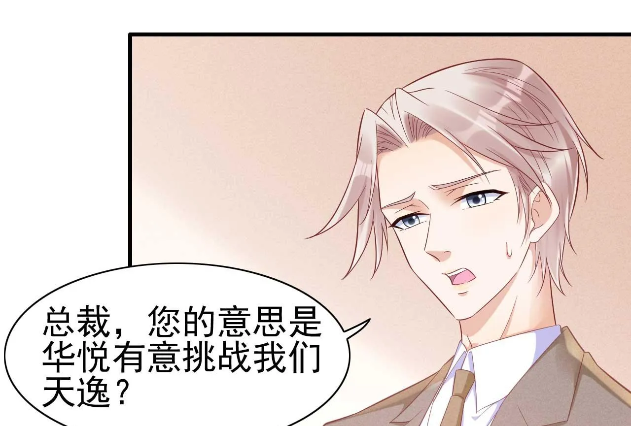 第228话 约见紫棠 第33页