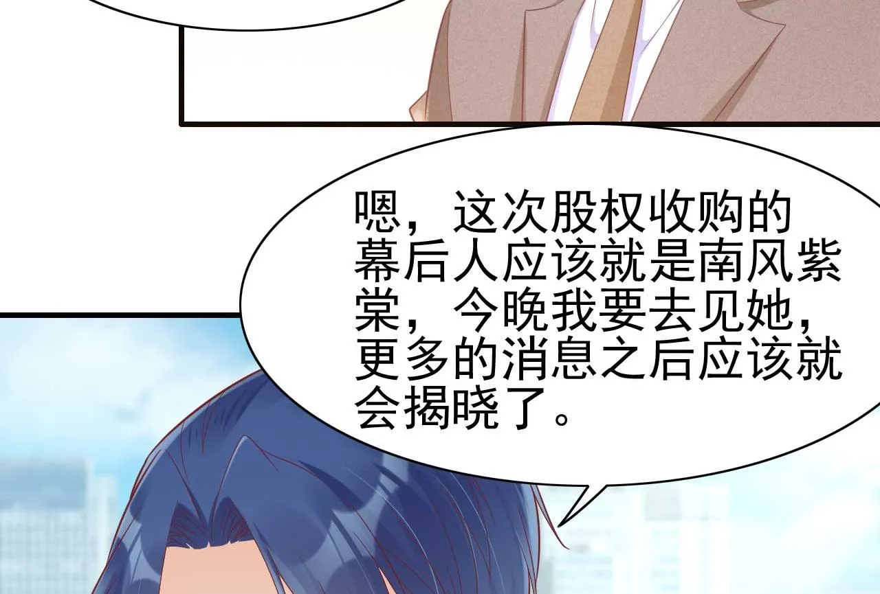 第228话 约见紫棠 第34页