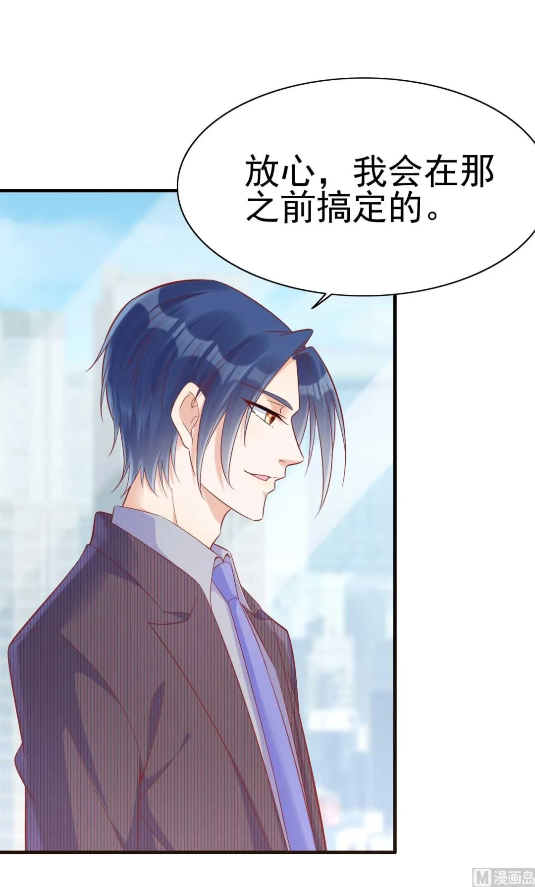 第228话 约见紫棠 第37页