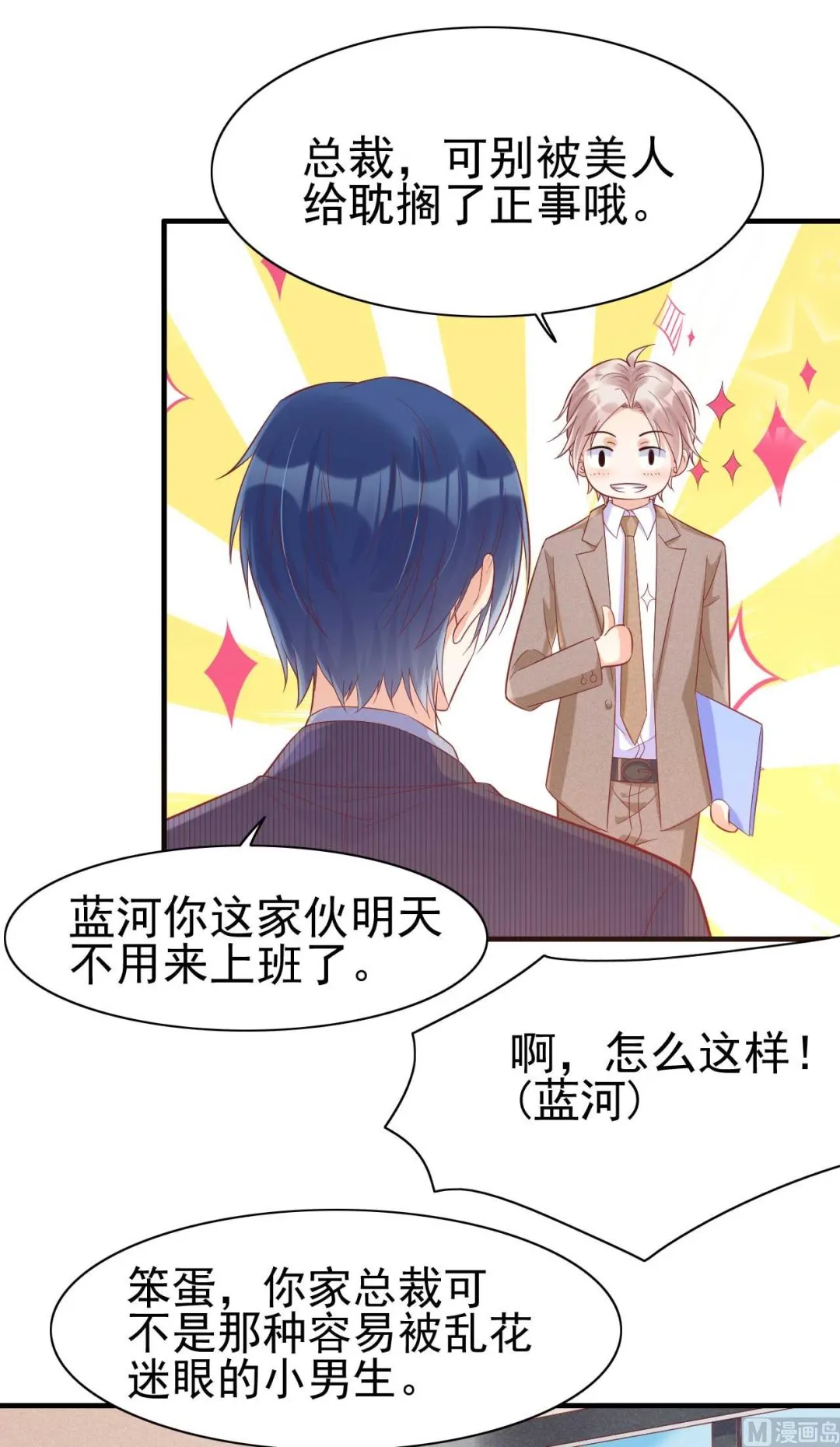 第228话 约见紫棠 第38页