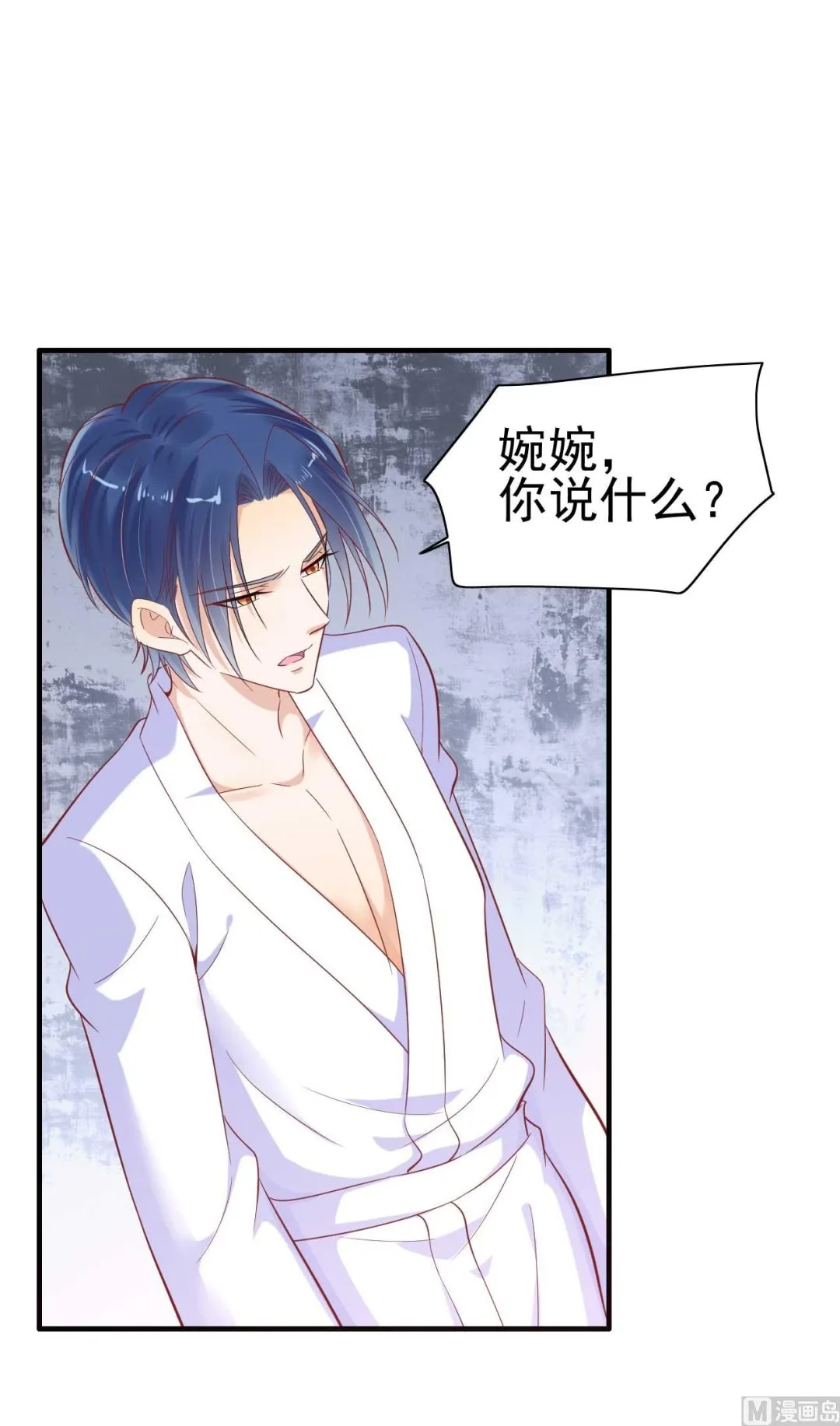 第227话 南风紫棠登场 第1页