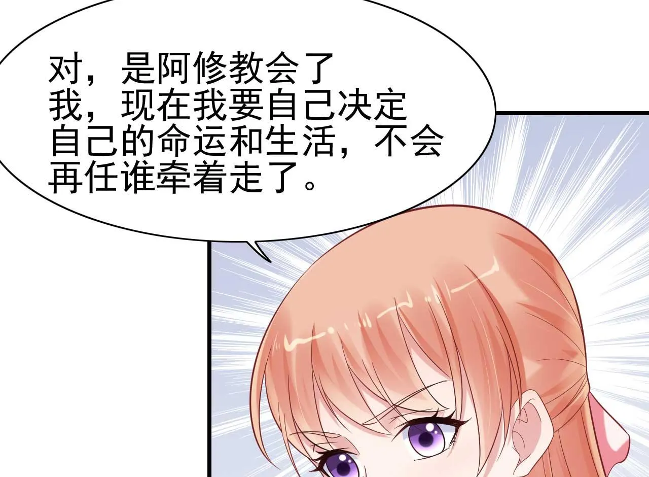 第227话 南风紫棠登场 第4页