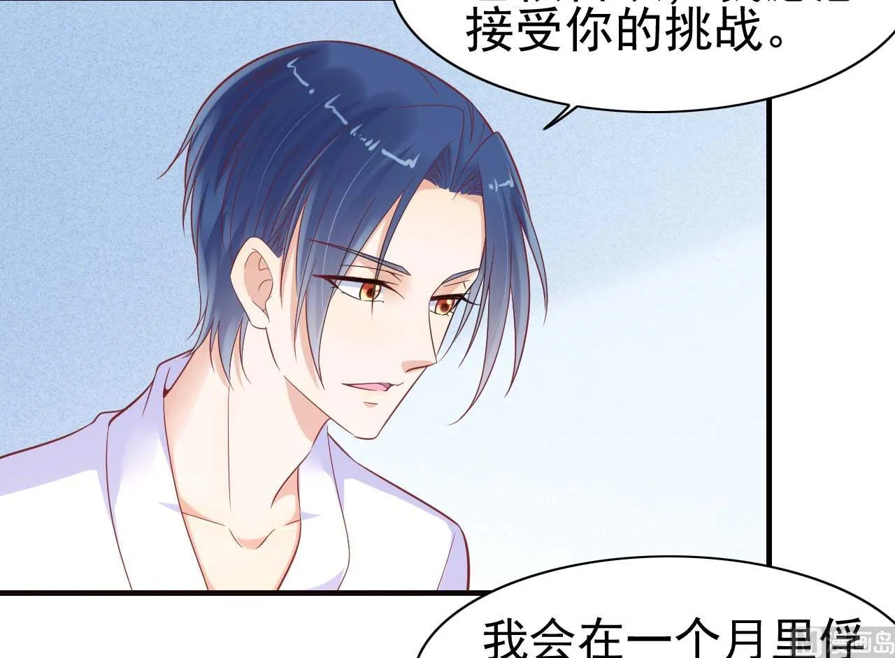 第227话 南风紫棠登场 第6页
