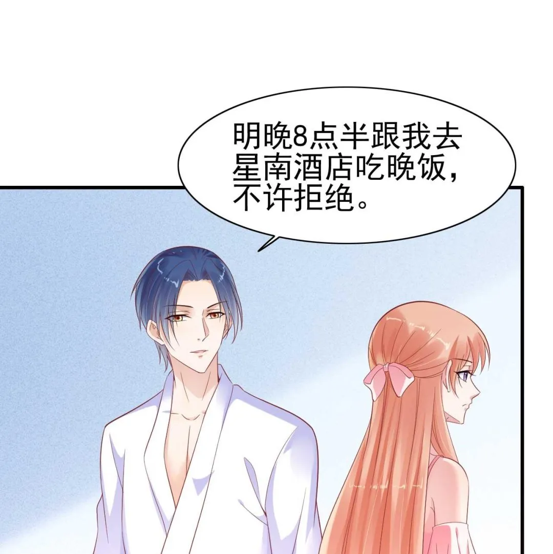 第227话 南风紫棠登场 第10页