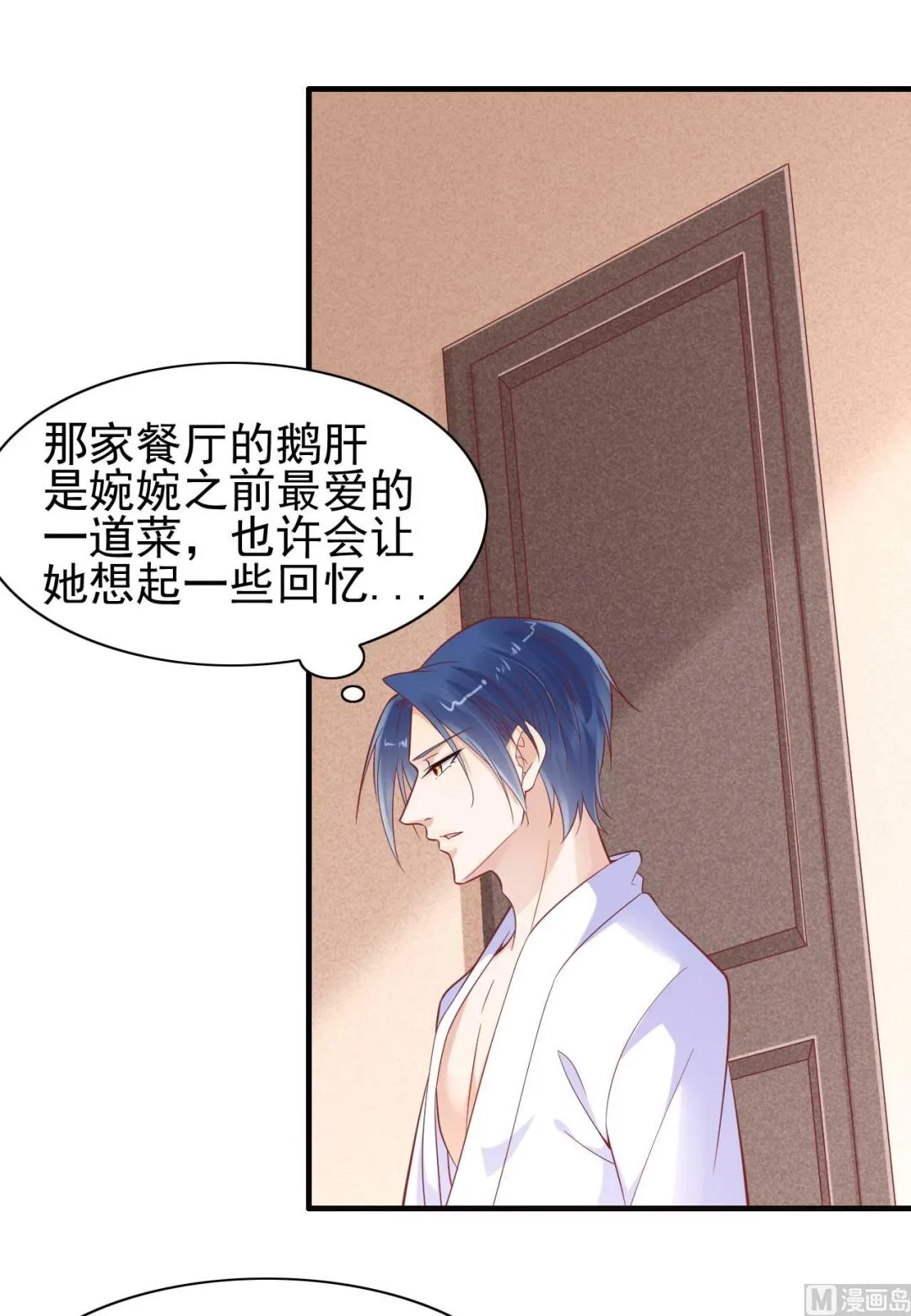第227话 南风紫棠登场 第13页
