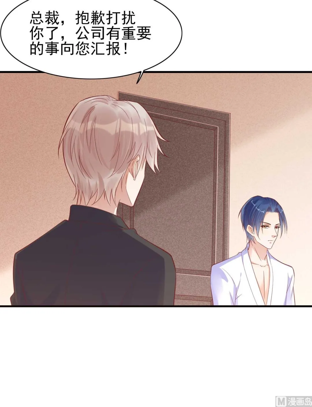 第227话 南风紫棠登场 第14页