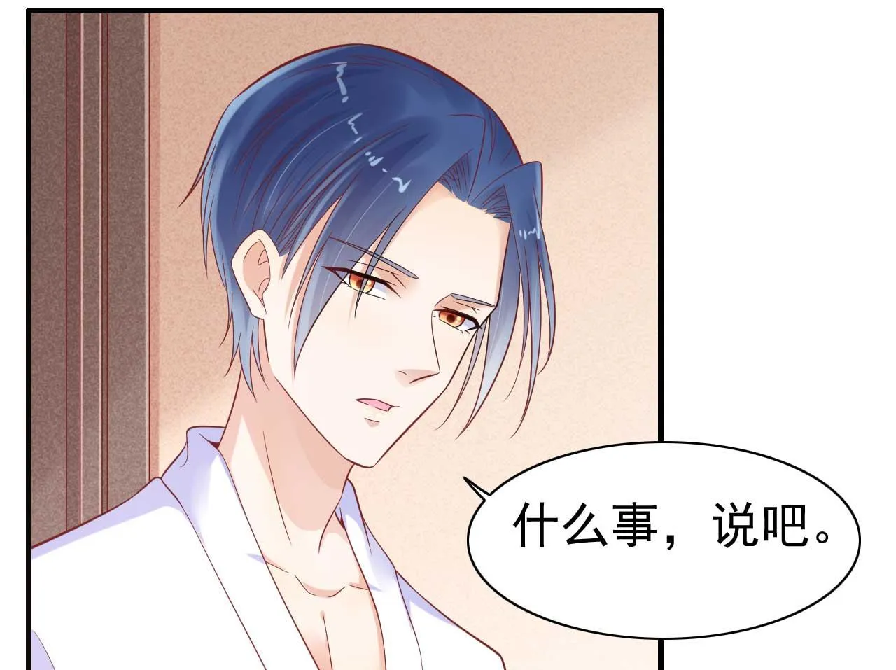 第227话 南风紫棠登场 第15页