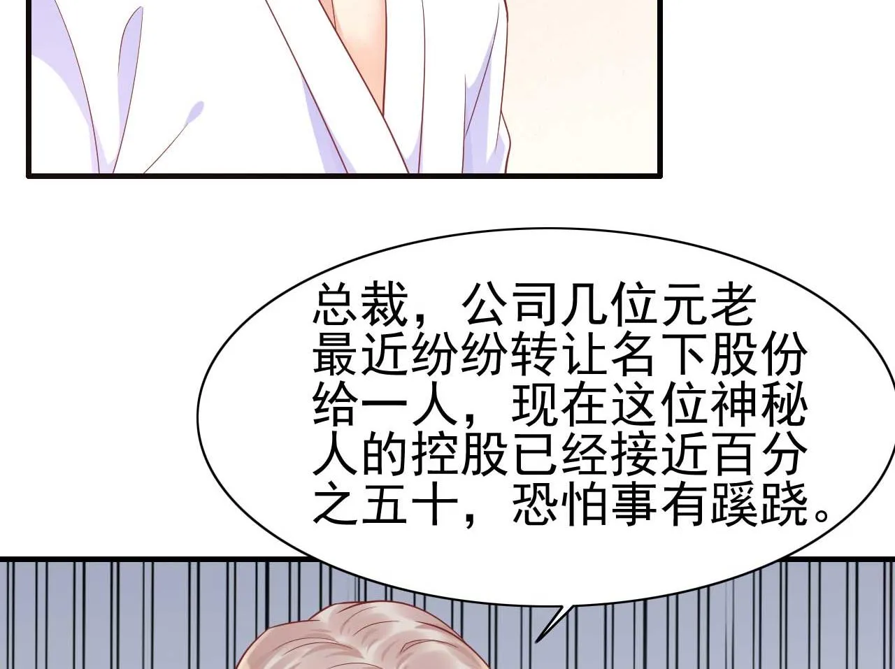 第227话 南风紫棠登场 第16页