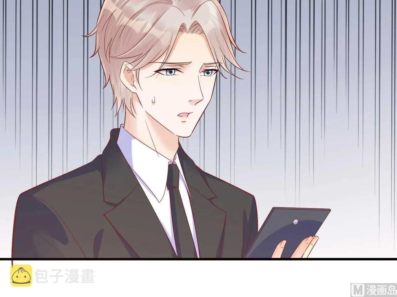 第227话 南风紫棠登场 第17页