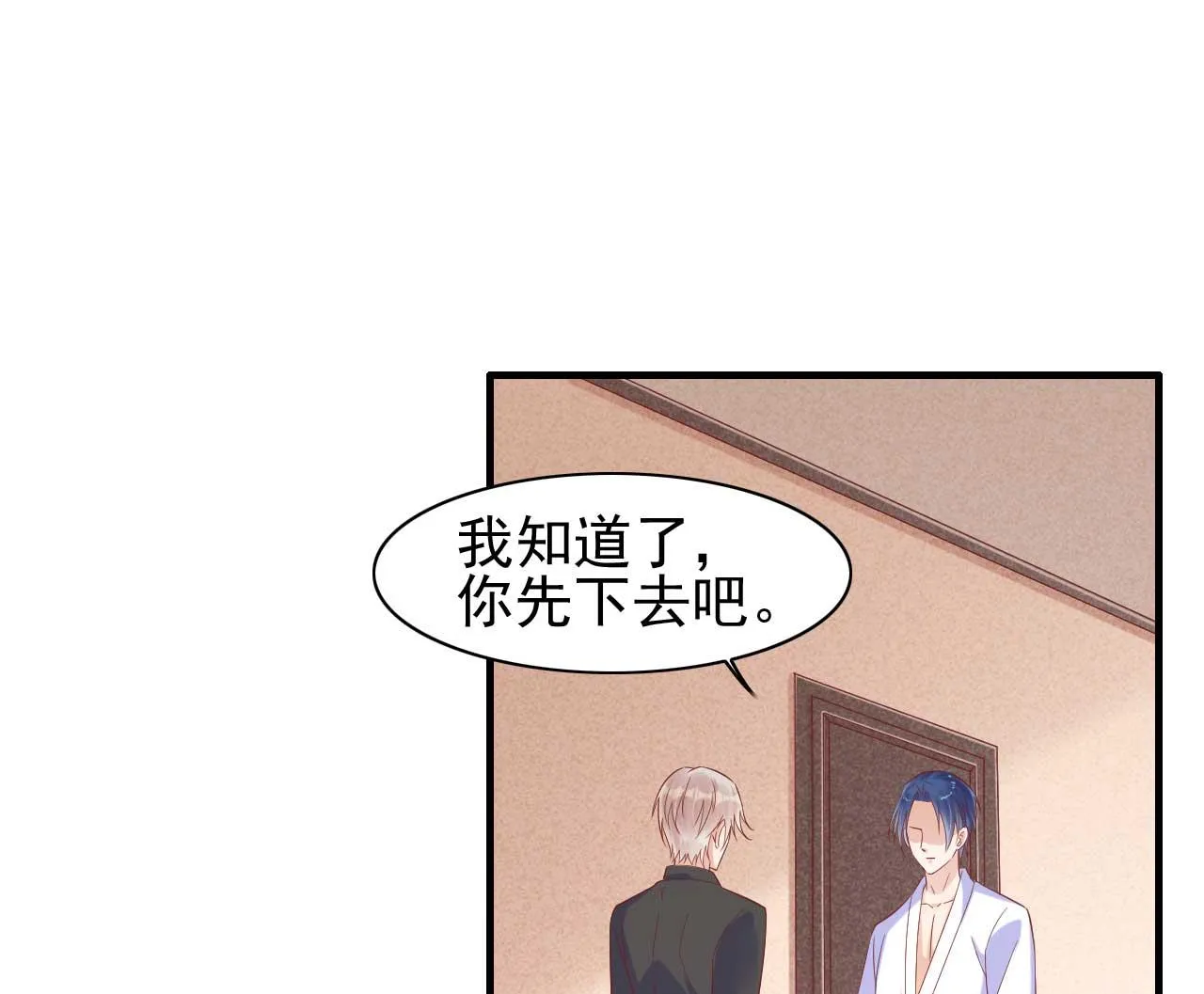 第227话 南风紫棠登场 第18页