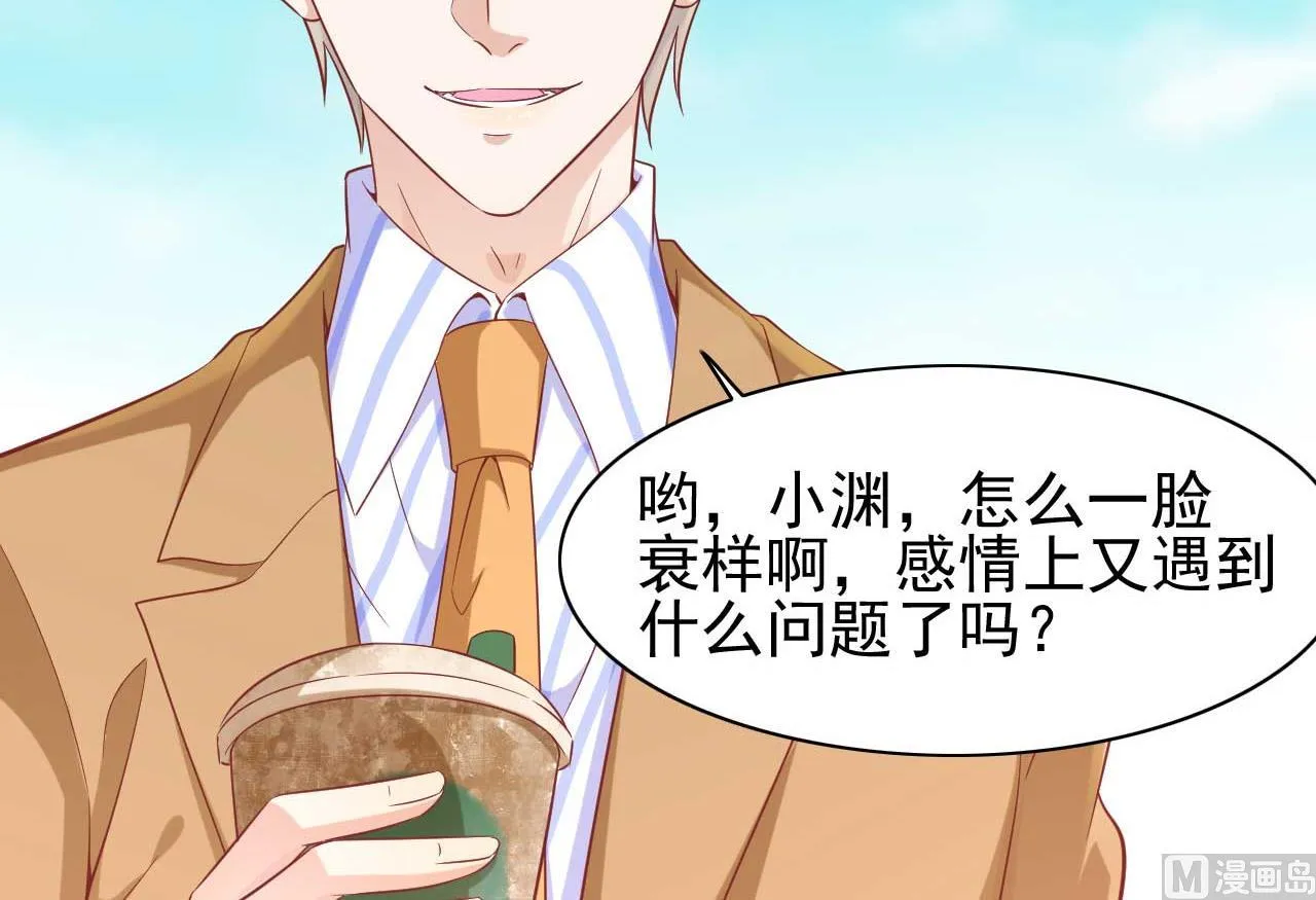 第227话 南风紫棠登场 第24页