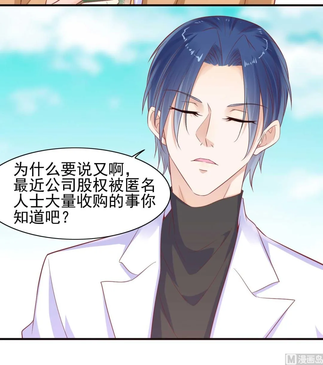 第227话 南风紫棠登场 第25页