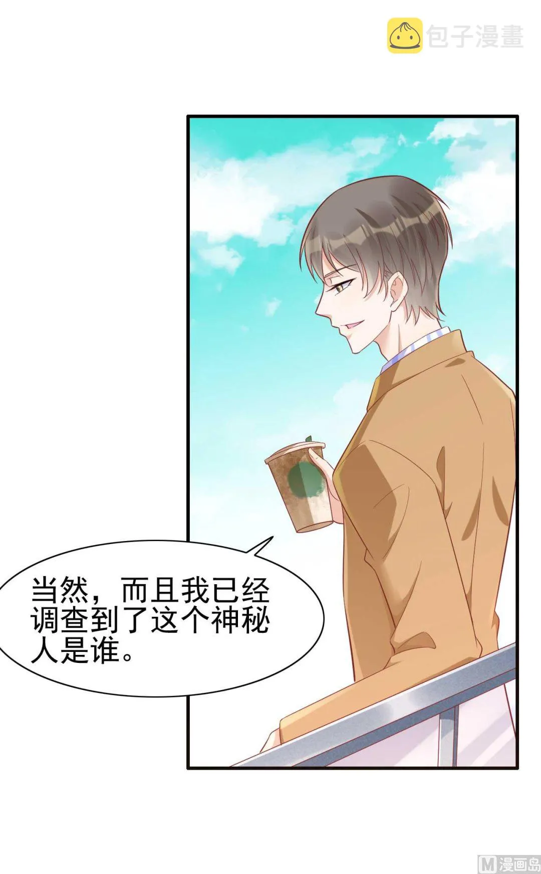 第227话 南风紫棠登场 第26页
