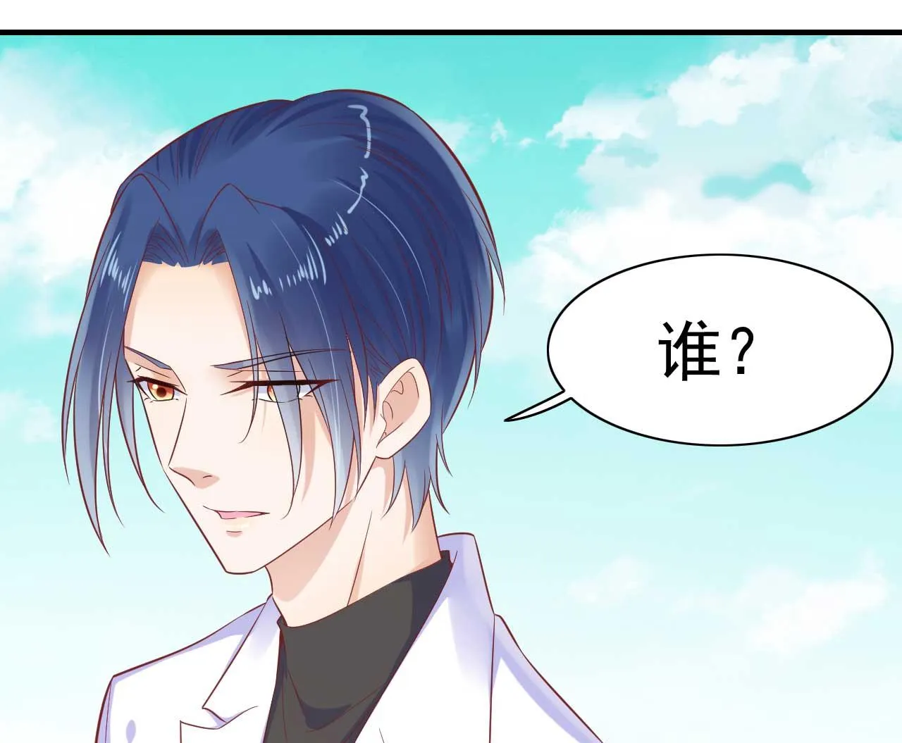 第227话 南风紫棠登场 第27页