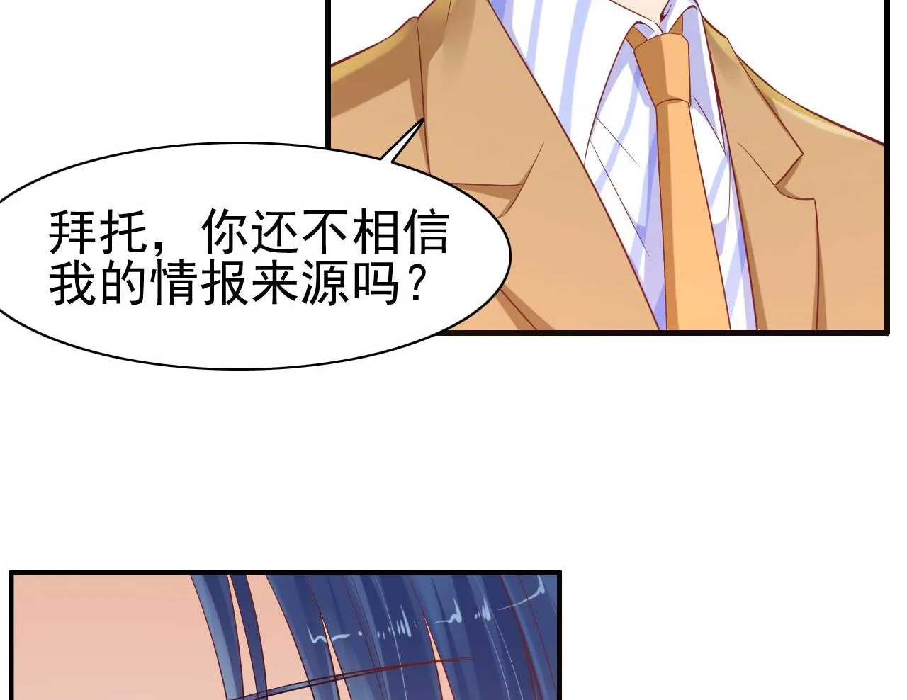 第227话 南风紫棠登场 第32页