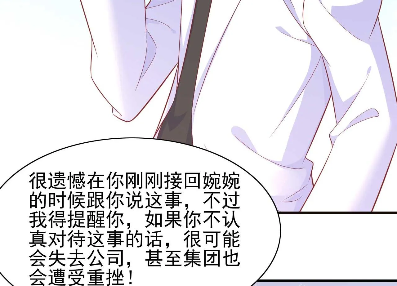 第227话 南风紫棠登场 第35页