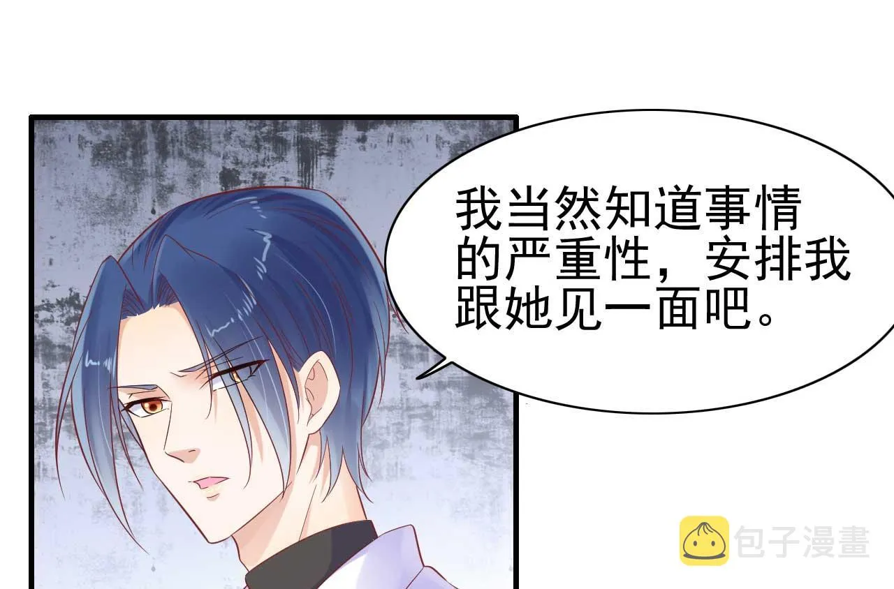第227话 南风紫棠登场 第37页