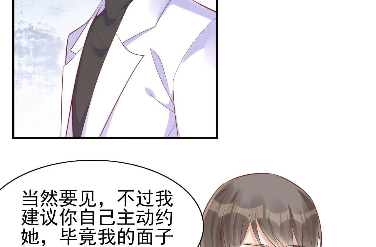 第227话 南风紫棠登场 第38页