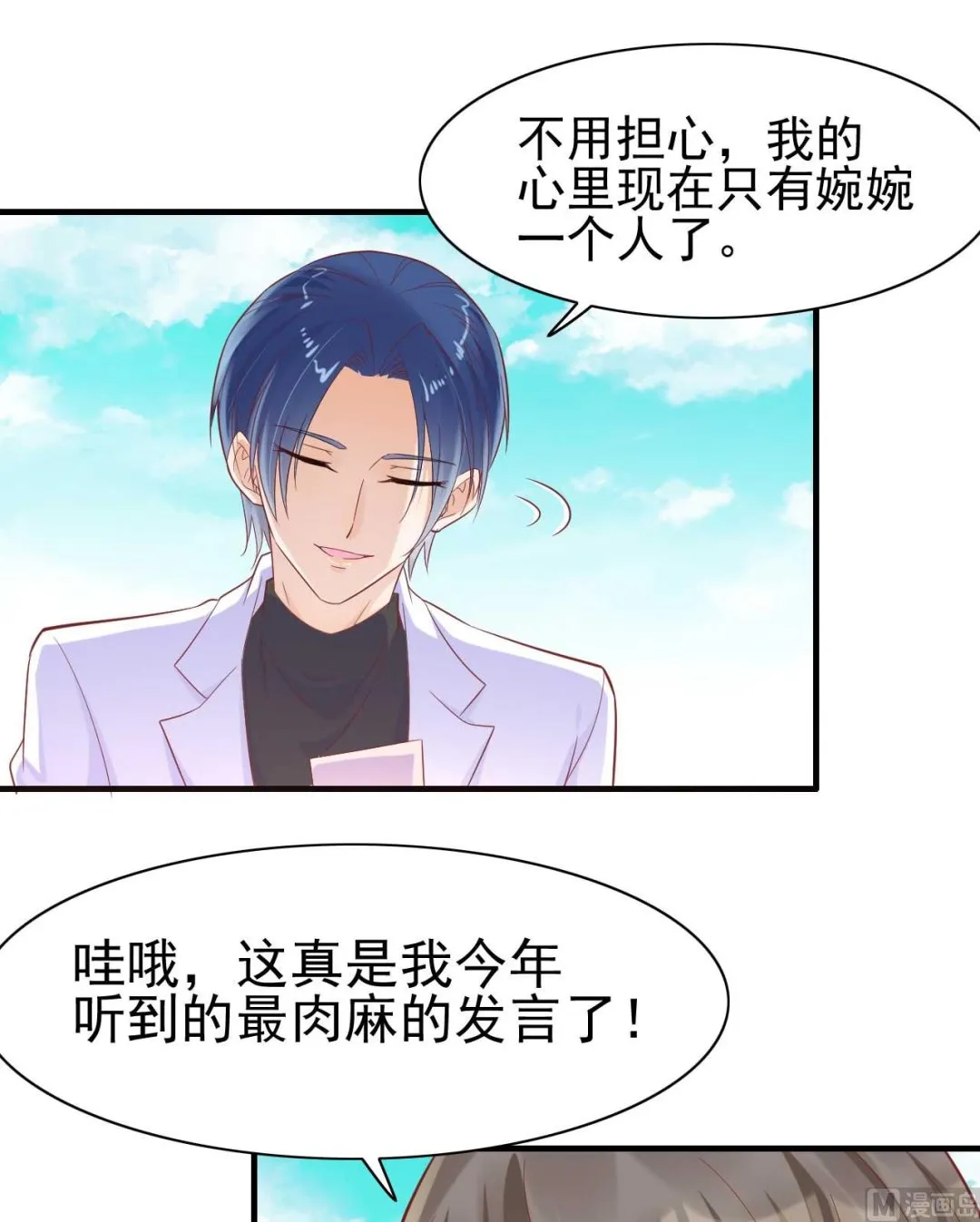 第227话 南风紫棠登场 第41页
