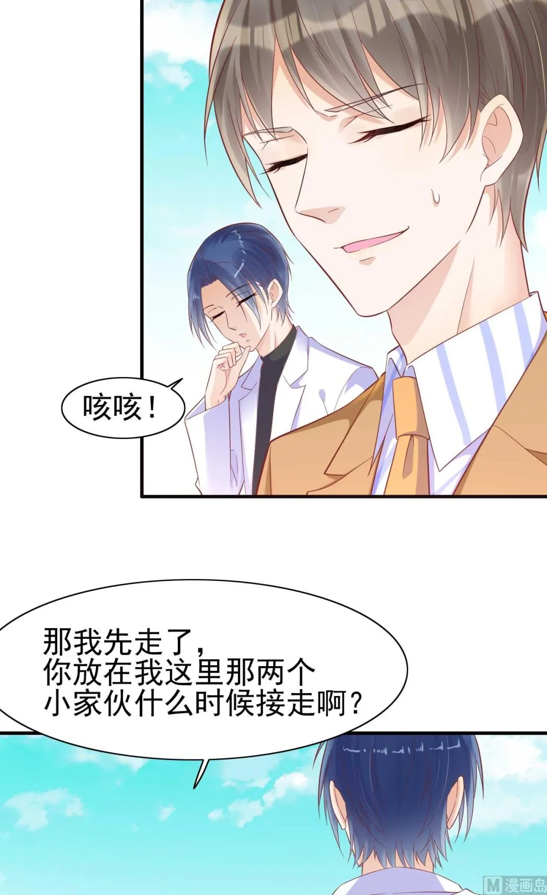 第227话 南风紫棠登场 第42页