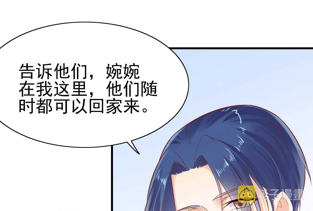 第227话 南风紫棠登场 第44页