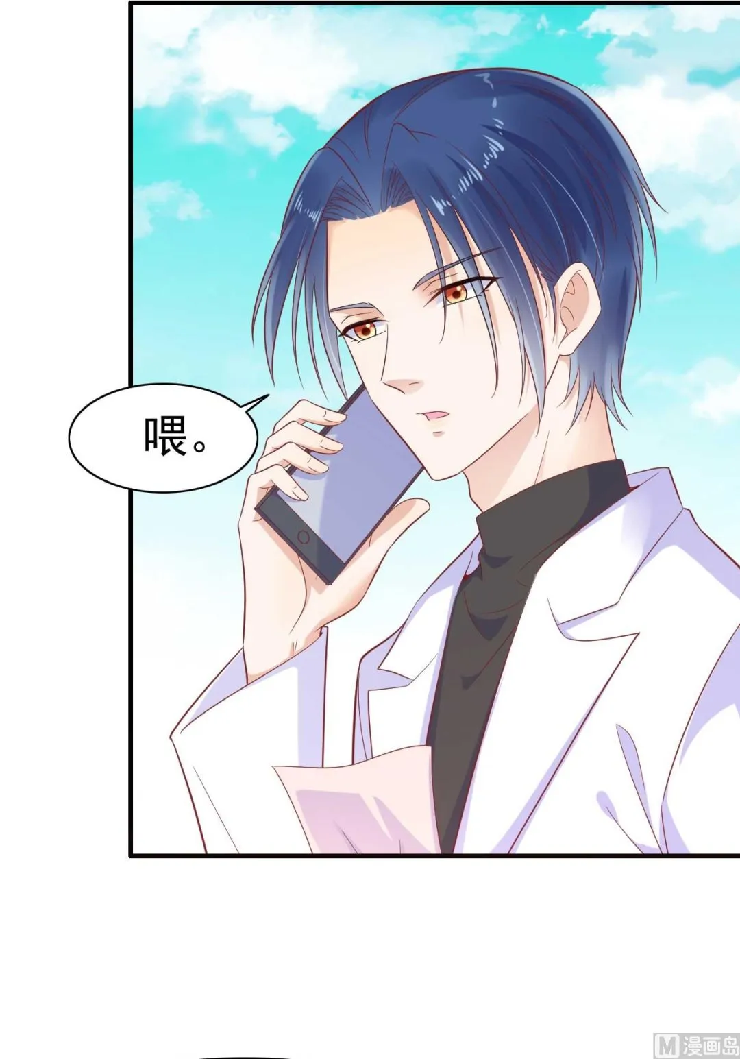 第227话 南风紫棠登场 第47页