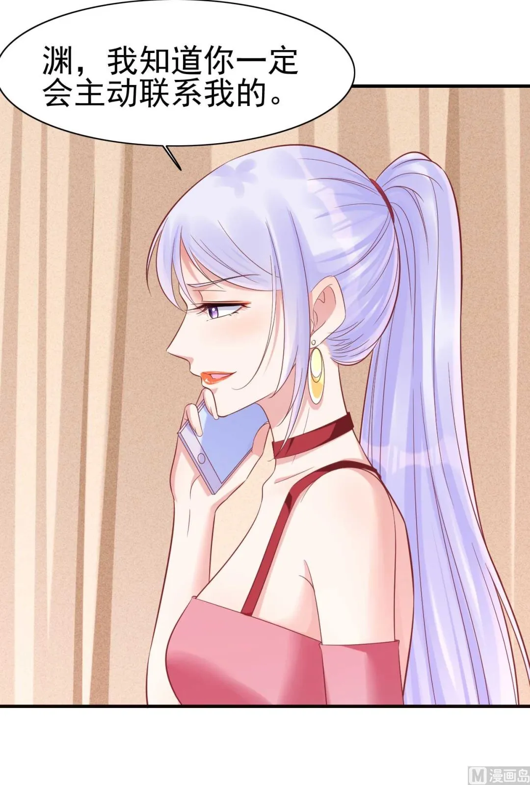 第227话 南风紫棠登场 第48页