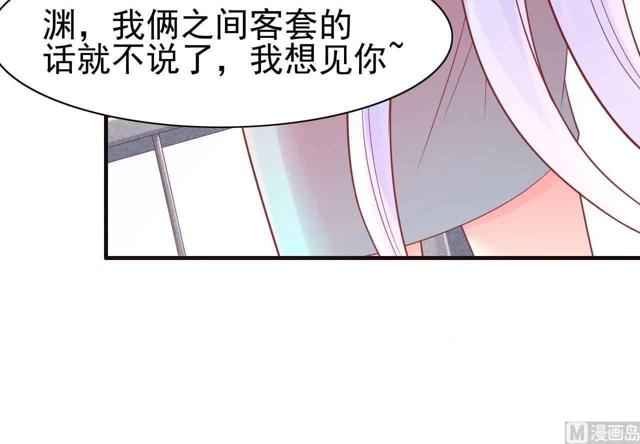 第227话 南风紫棠登场 第52页