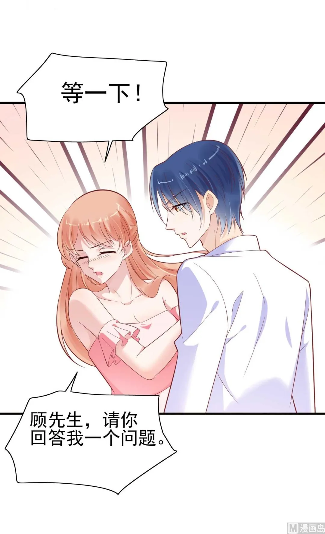 第226话 一个月的时间 第2页