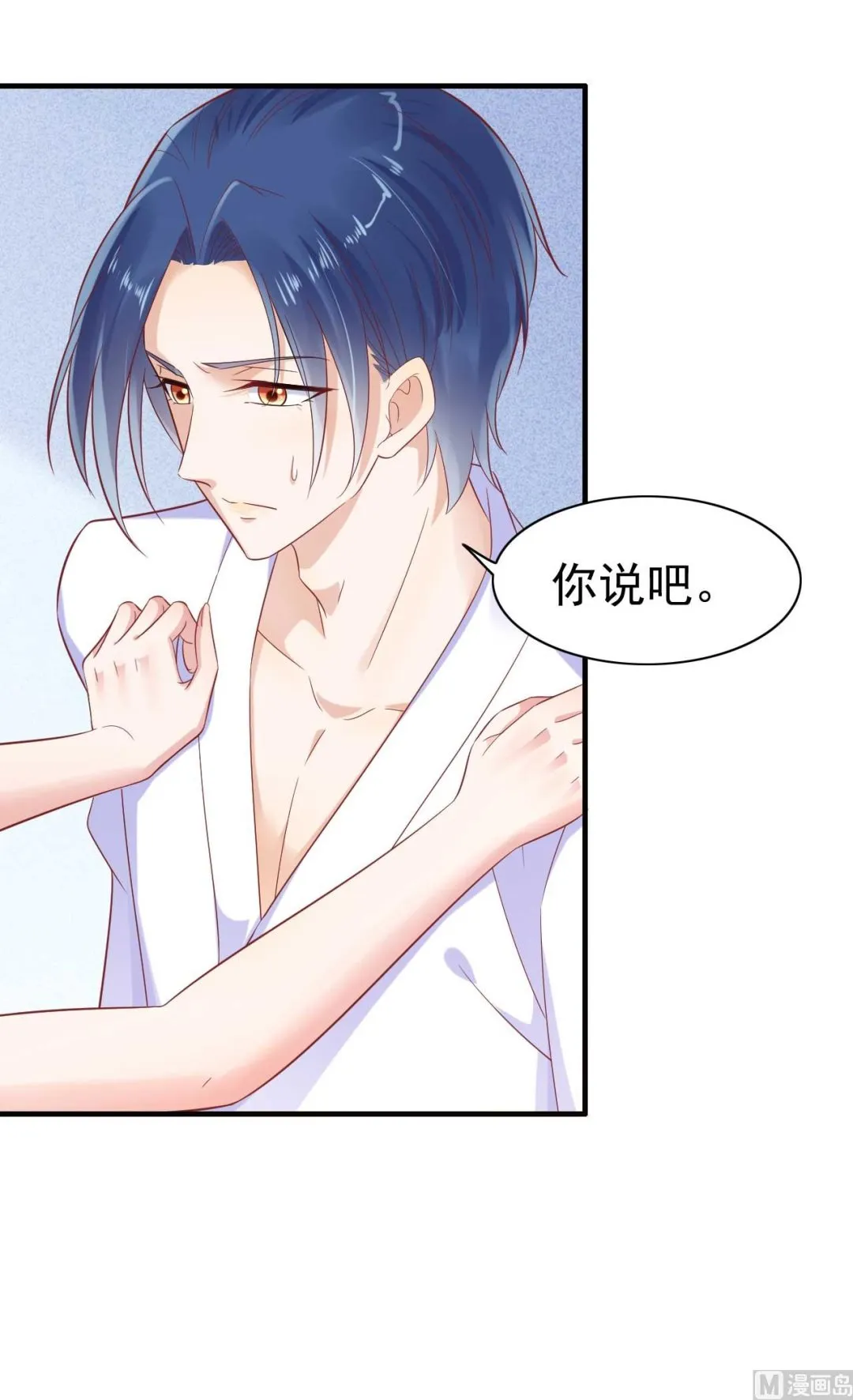 第226话 一个月的时间 第3页