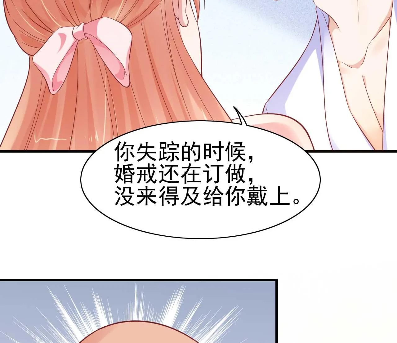第226话 一个月的时间 第5页
